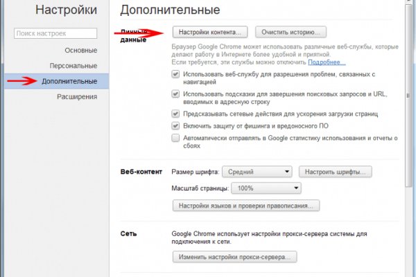 Как войти в кракен