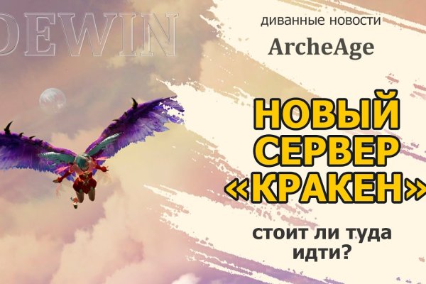 Где взять ссылку на кракен