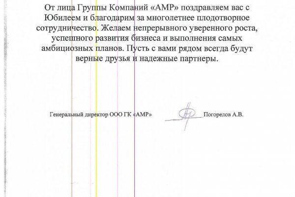 Почему не закрыт сайт кракен