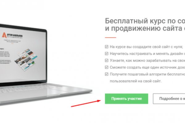 Кракен kr2web in маркетплейс ссылка