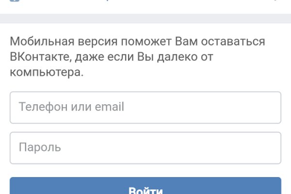 Как зайти на кракен с телефона